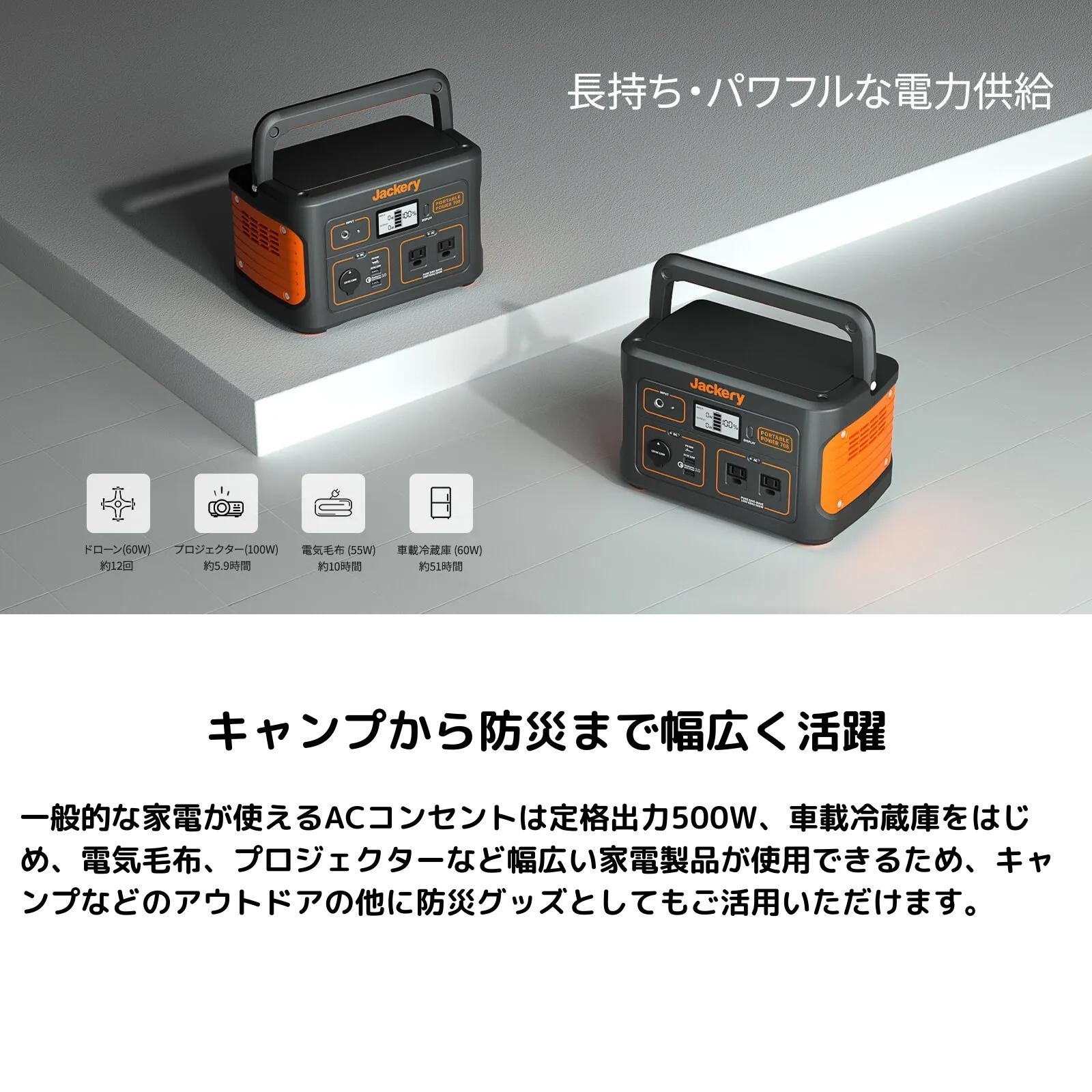 Jackery ジャクリ ポータブル電源 708 PTB071 バッテリー 大容量 非常用 災害用 キャンプ 車中泊 | 工具・DIY・防犯・防災・金庫  | JAPAN CAMERA (ジャパンカメラ)